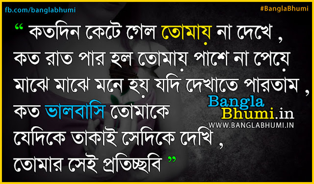 Bangla Love Wallpaper For Facebook - I Love You Bangla