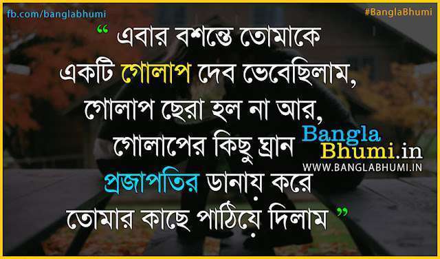 Bangla Sad Love Story Photo HD Wallpaper