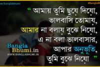 New Bangla Sad Love Story Photo HD Wallpaper