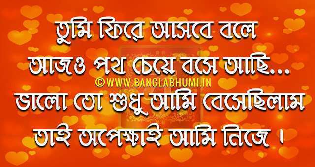 New Bangla Sad Love Story Photo: Bangla Love Story