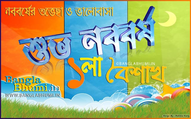 Noboborsho Wallpaper for WhatsApp & Facebook