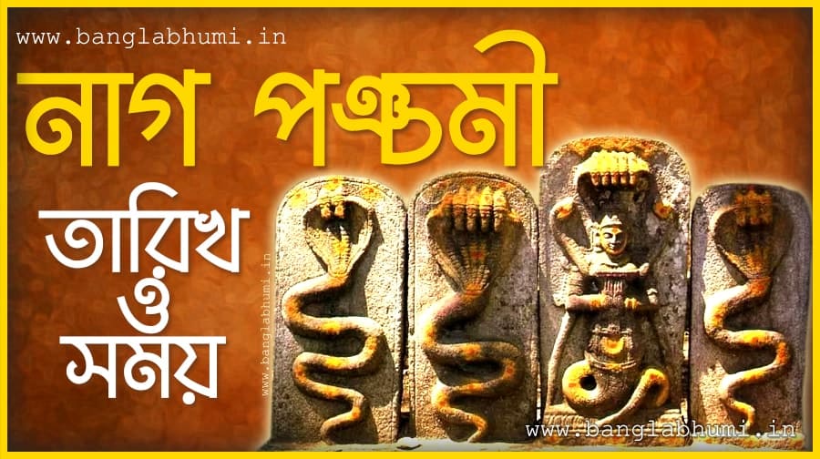 Nag Panchami Puja Date & Time in India