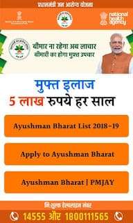 Free Application in Ayushman Bharat Scheme