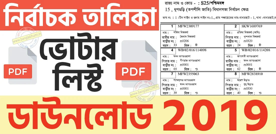 West Bengal Voter List Download in PDF