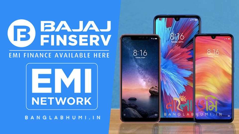 Bajaj Finserv EMI দিয়ে বিনা টাকায় কিনুন Mobile