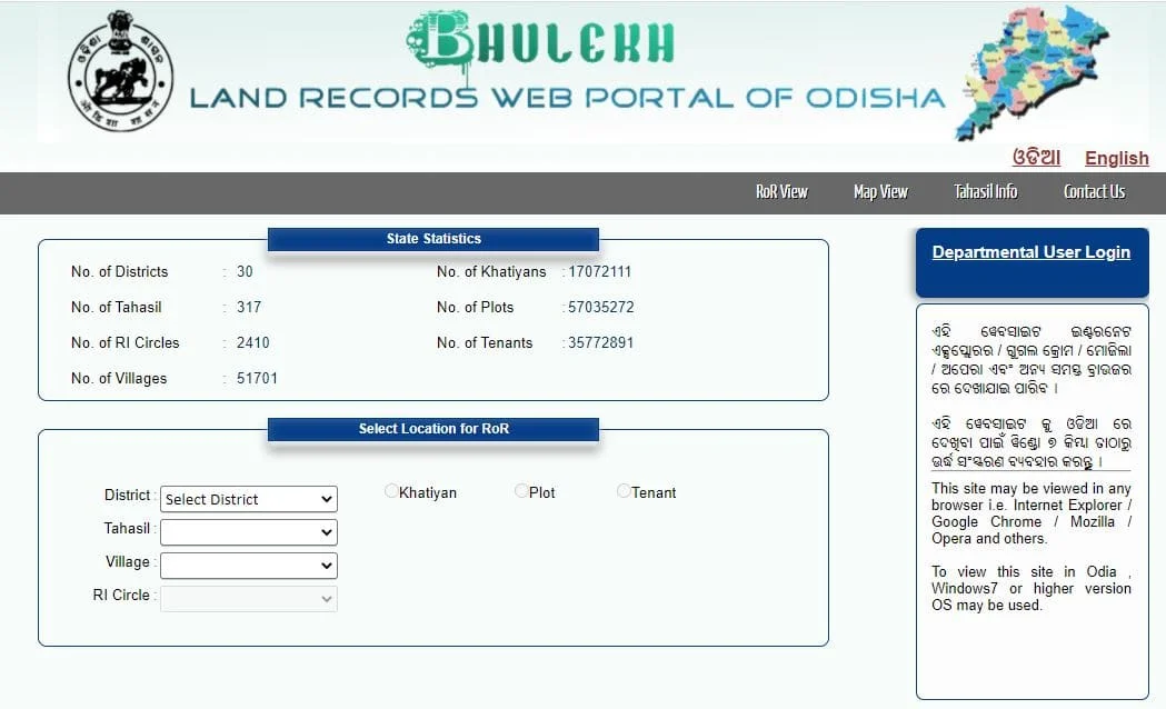 Bhulekh Odisha: ওড়িশার জমি রেকর্ড ও ROR রেকর্ড অনলাইন