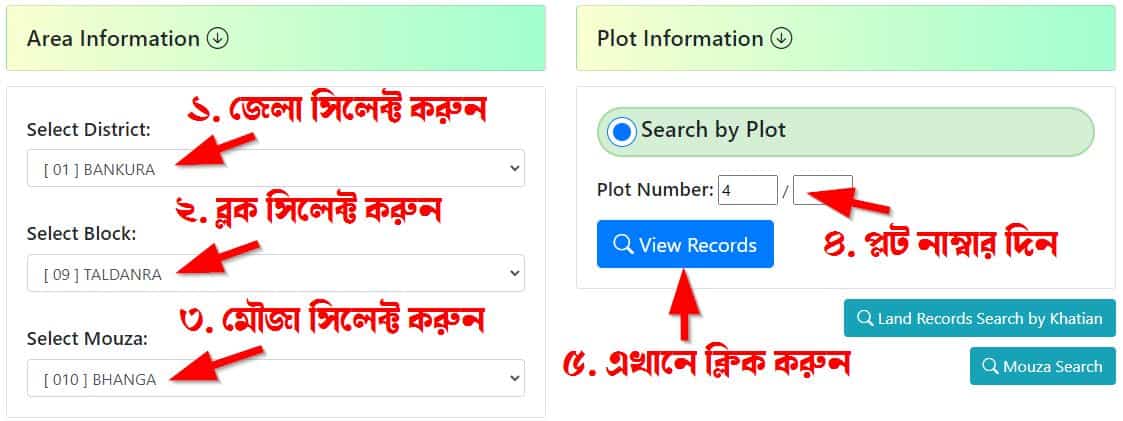 Banglar Bhumi Plot Records Search - বাংলার ভূমি দাগের রেকর্ড সার্চ