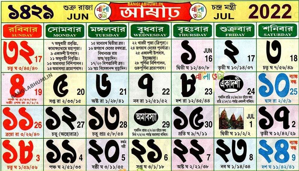 Bengali Calendar: Aashar 1429 বাংলা কালেন্ডার – আষাঢ় ১৪২৯