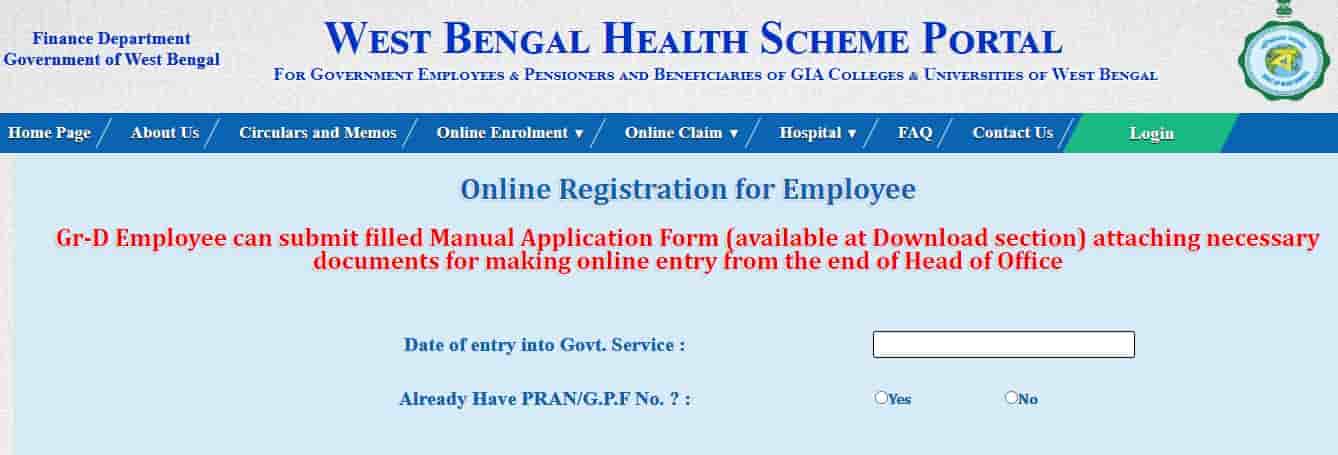 West Bengal Health Scheme অনলাইন আবেদন