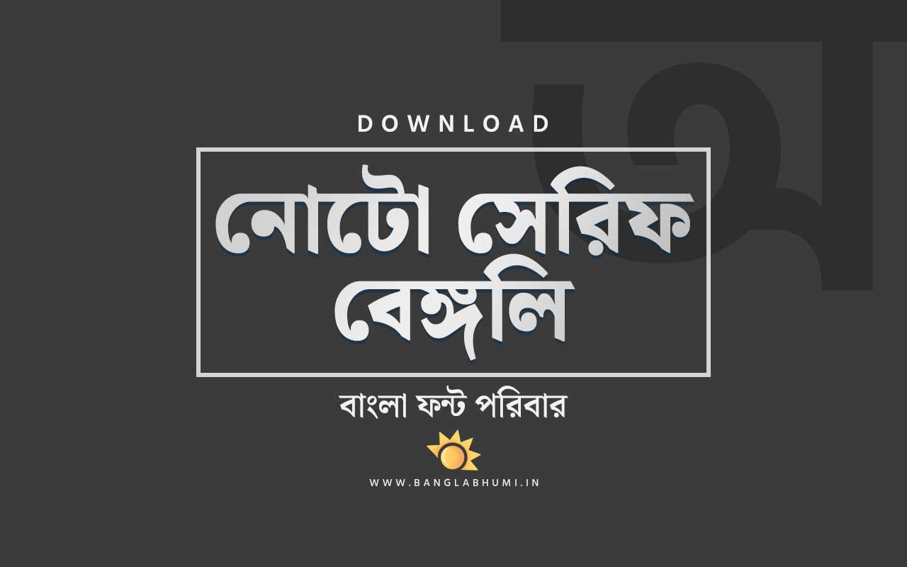 Noto Serif Bengali Font Free Download