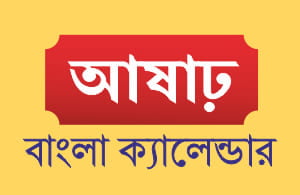 Aashar Month of Bengali Calendar