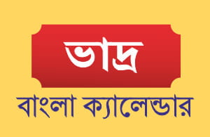 Bhadra Month of Bengali Calendar