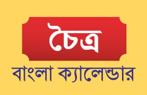 Chaitra Month of Bengali Calendar