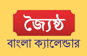 Jaistha Month of Bengali Calendar