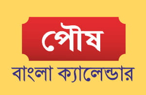 Poush Month of Bengali Calendar