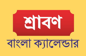 Shraban Month of Bengali Calendar