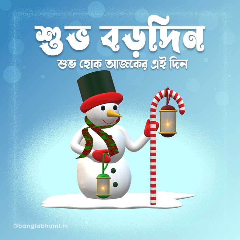 bengali christmas wish on blue background image