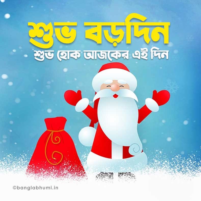 bengali xmas wish snow man standing on blue background