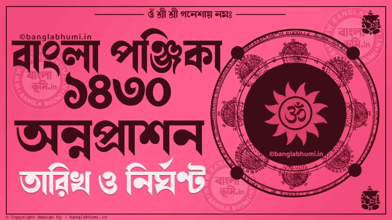 1430 Bengali Annaprashan Dates with Muhurat or Shubh Timings