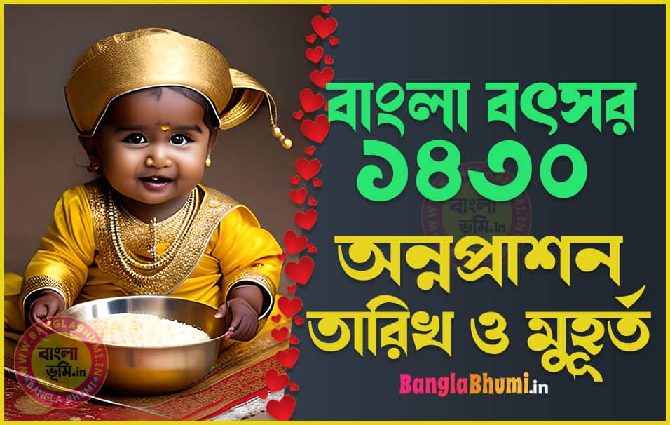 1430 Bengali Annaprashan Dates with Muhurat or Shubh Timings