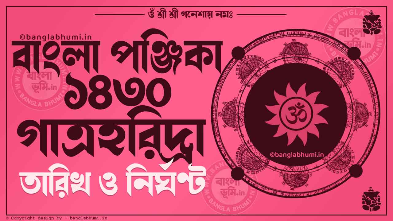 1430 Bengali Gatra Haridra Dates with Muhurat or Shubh Timings