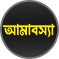 Amavasya Bangla Bhumi